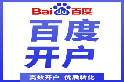 不同行业百度关键词推广价格揭秘